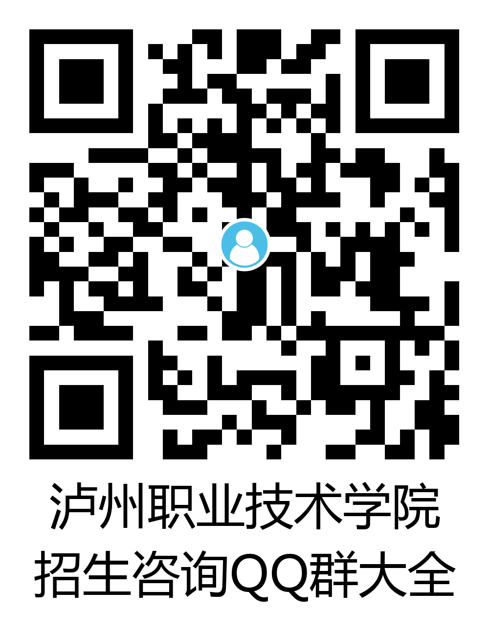 77779193永利官网招生咨询QQ群大全.png