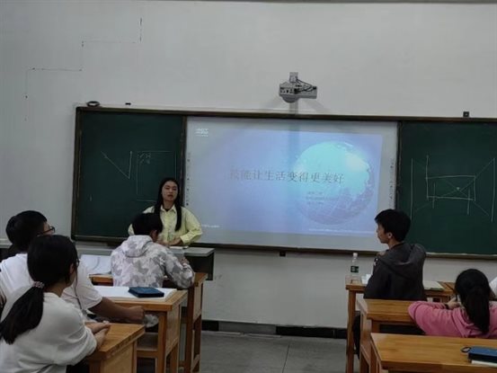 技能成就未来主题班会